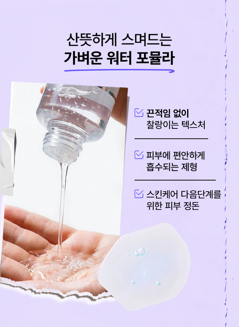 brighteningwater